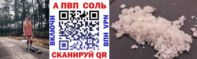 Альфа ПВП мука где найти наркотики Павловская