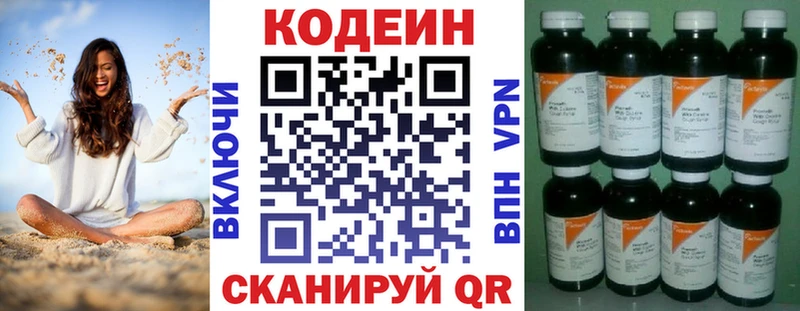 как найти закладки  маркетплейс Telegram  Кодеиновый сироп Lean напиток Lean (лин)  Павловская 