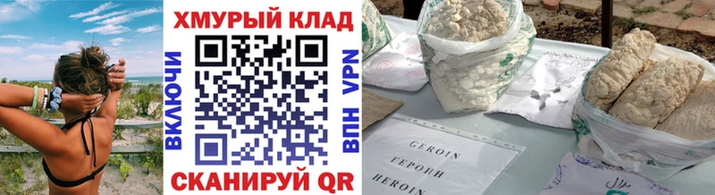 Героин Афган  маркетплейс наркотические препараты  Павловская 