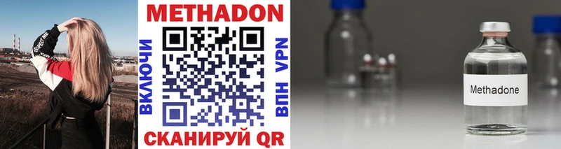 МЕТАДОН methadone  Павловская 